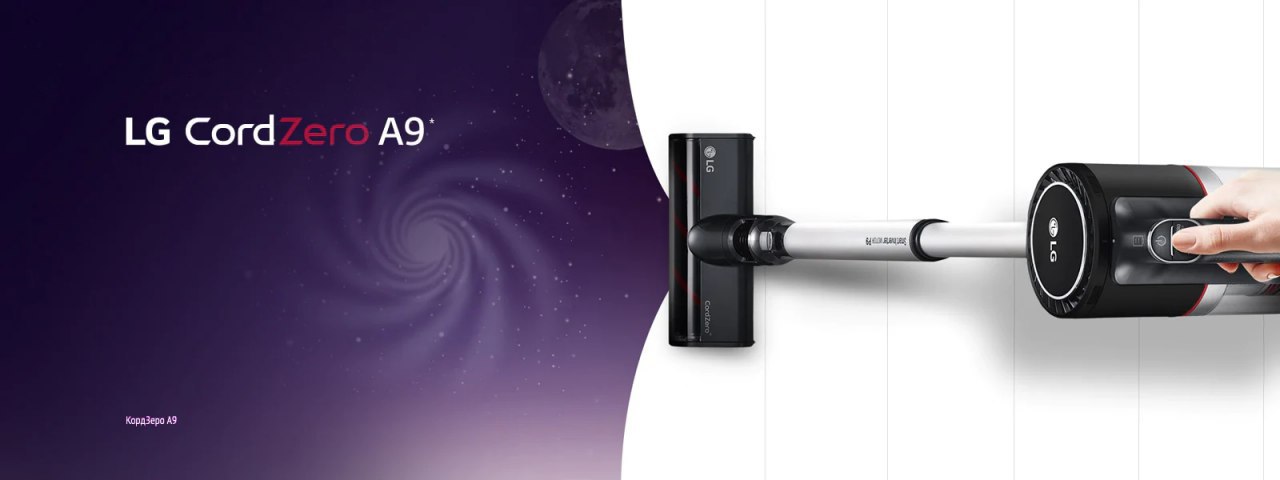 Бездротові пилососи LG CordZERO A9
